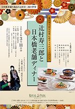 チラシ裏