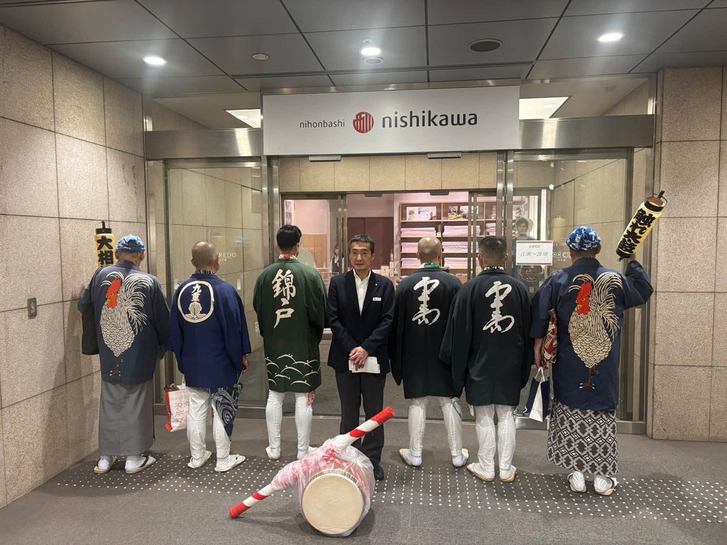 日本橋西川